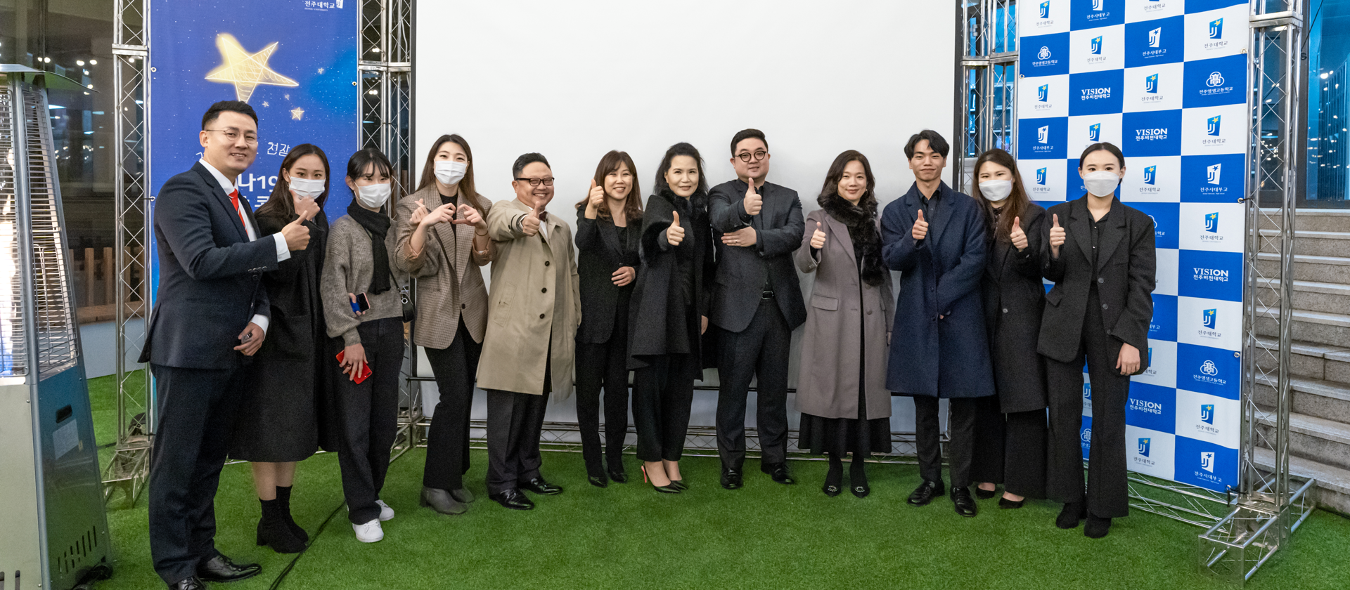 전주대학교 공연예술학과