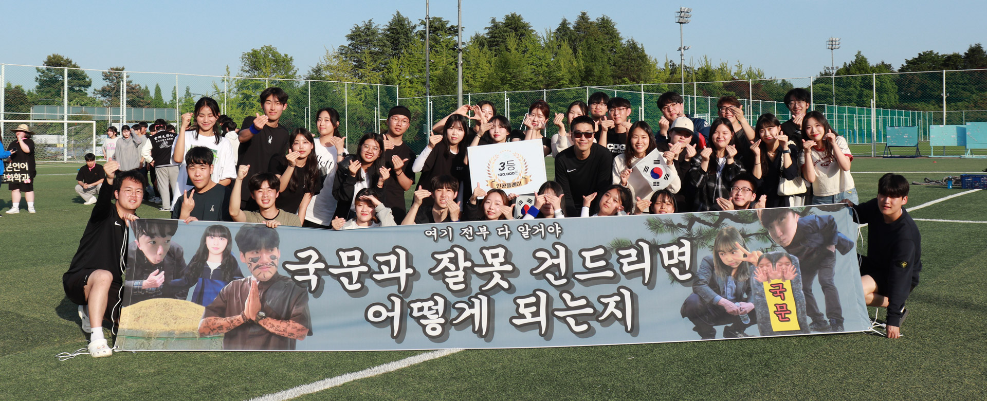 전주대학교 한국어문학과