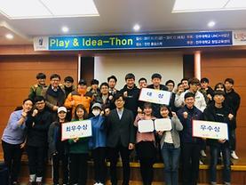 전주대 LINC+사업단, 창업캠프 ‘Play & Idea-Thon Camp’성료