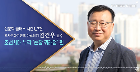 [📻전주MBC 라디오 특집] 조선 시대 누각 ‘순창 귀래정’ 