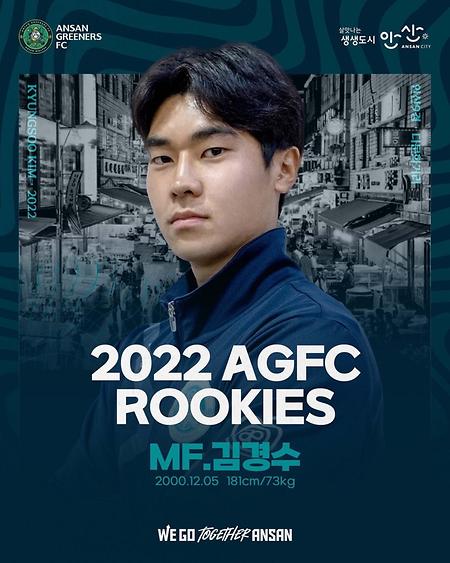 2022년 경기지도학과(축구전공) 김경수(19)선수 안산그리너스FC 입단