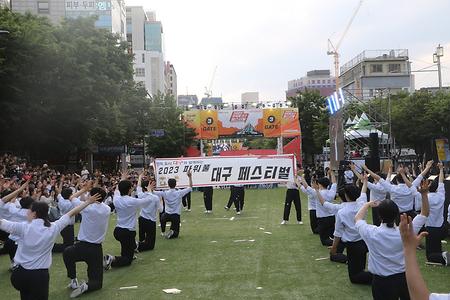 전주대 시범단, 파워풀 대구 페스티벌 시범 대회