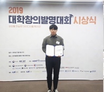 산업디자인학과 2019 디자인공모전 대거 수상 